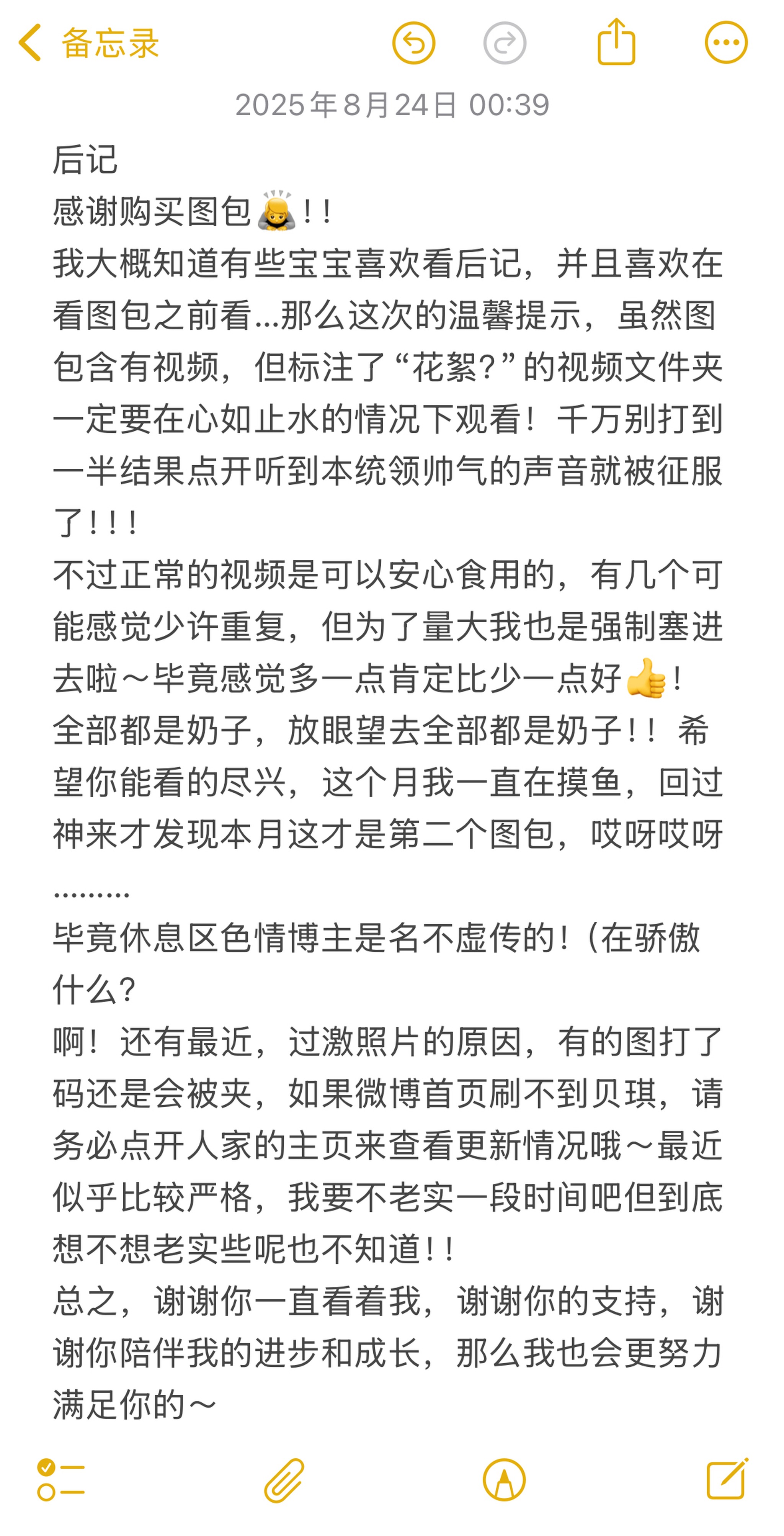 贝贝琪Becky - NO.046 那穿一下修女吧 [36P13V]-XikXak